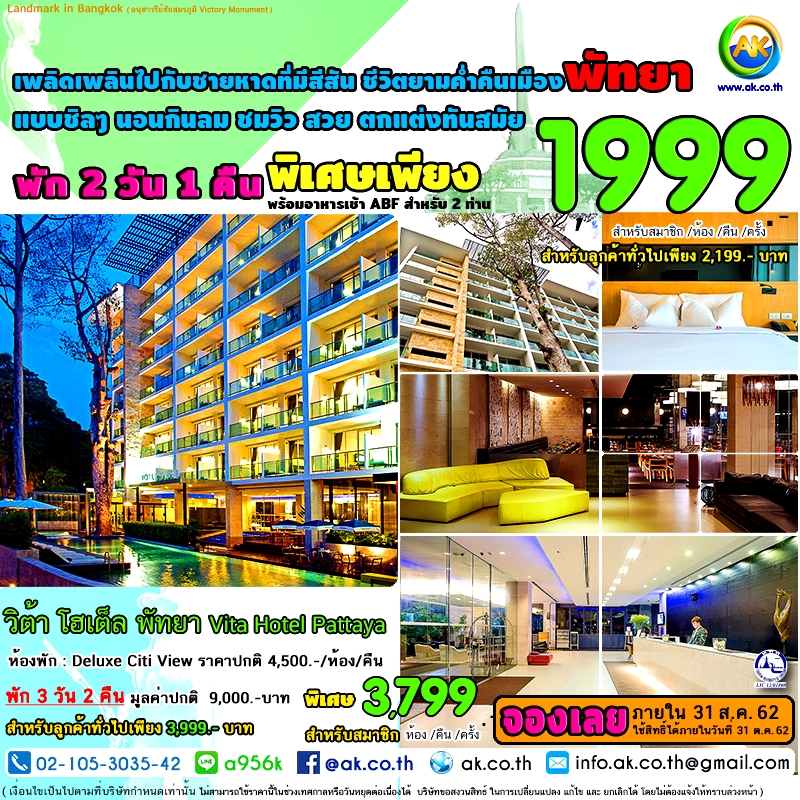 039 Vita Hotel Pattaya