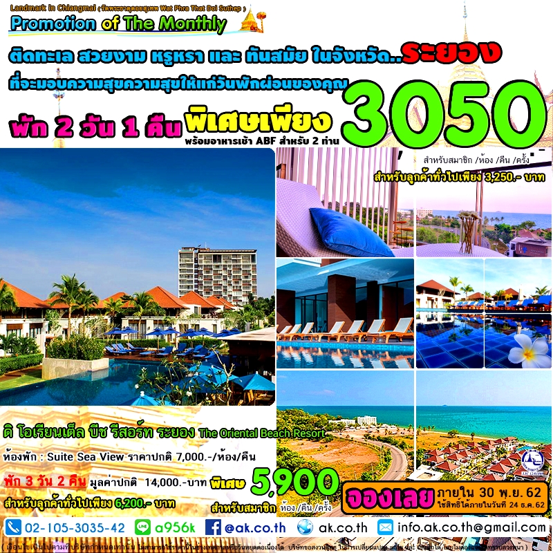 023 The Oriental Beach Resort