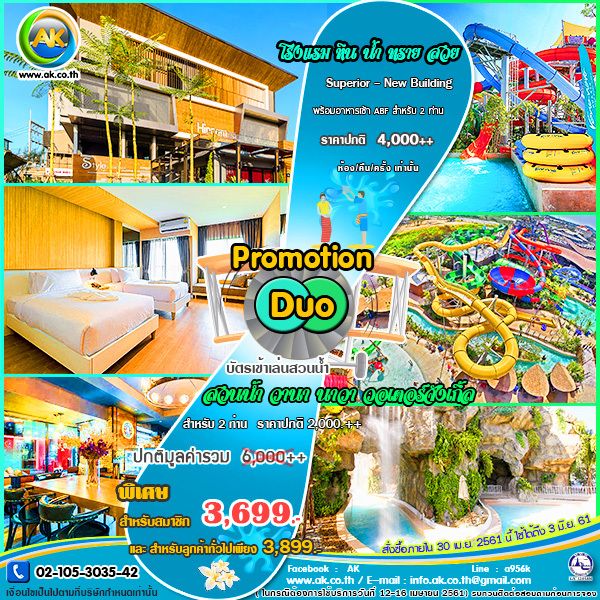 17 HIN NAM SAI SUAY HOTEL HUA HIN