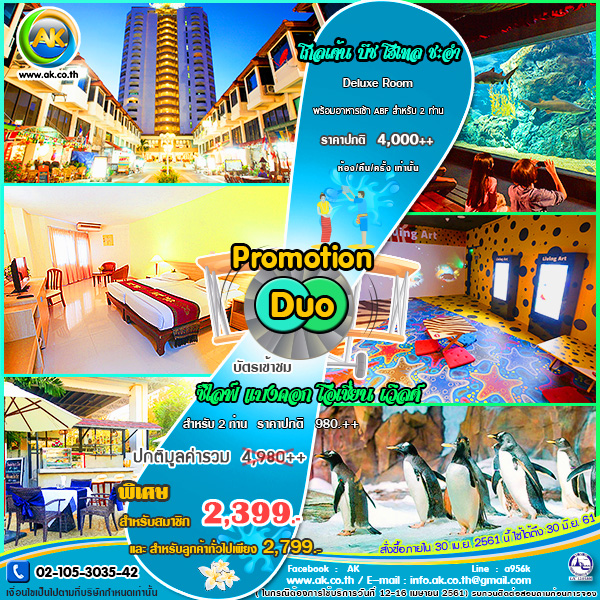 20 GOLDEN BEACH CHA AMHOTEL