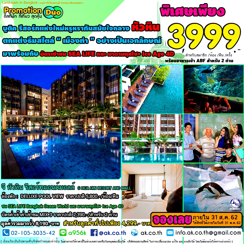 020 G HUA HIN RESORT AND MALL