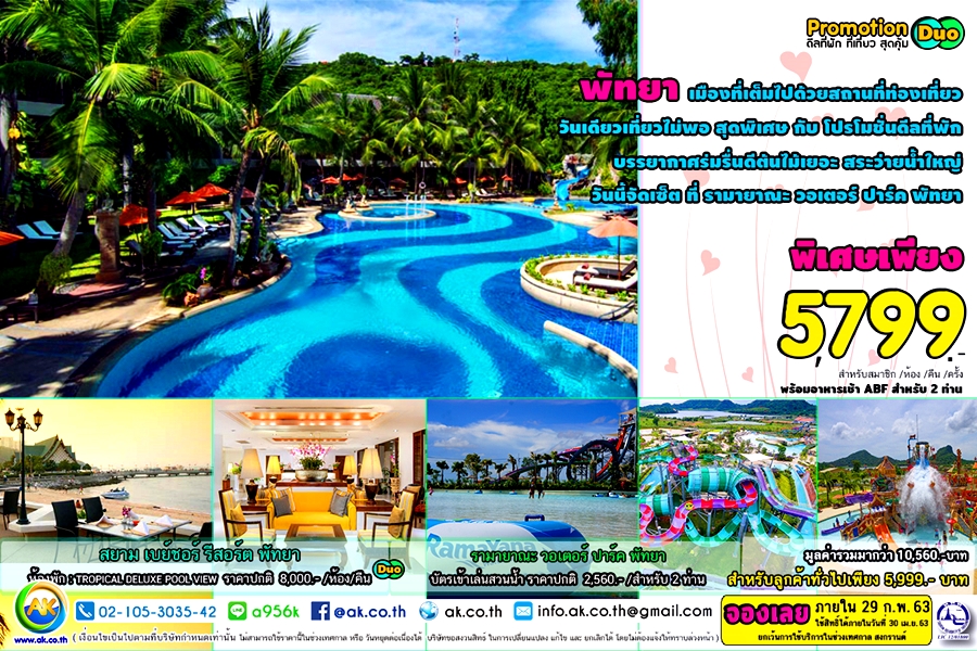 12 SIAM BAYSHORE RESORT PATTAYA