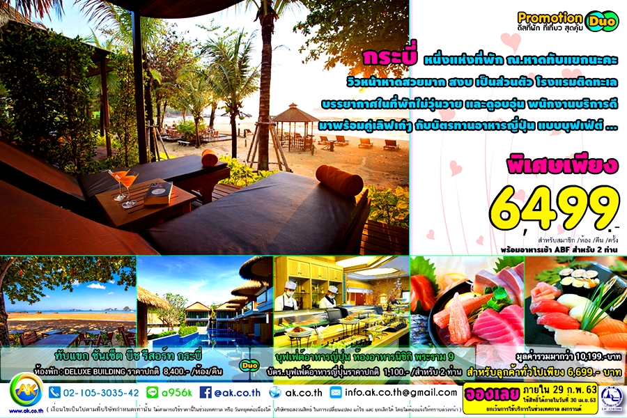 19 TUP KAEK SUNSET BEACH RESORT