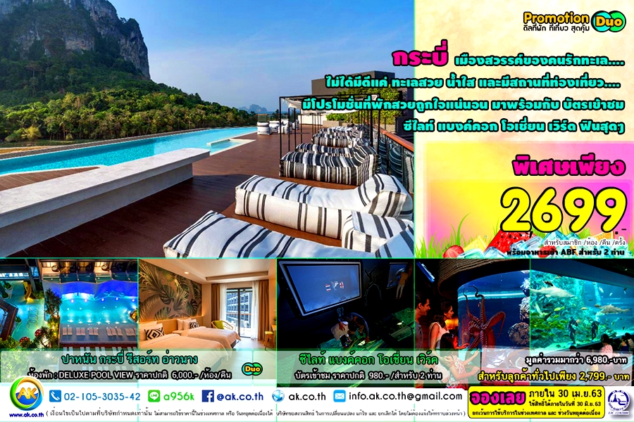 11 PANAN KRABI RESORT