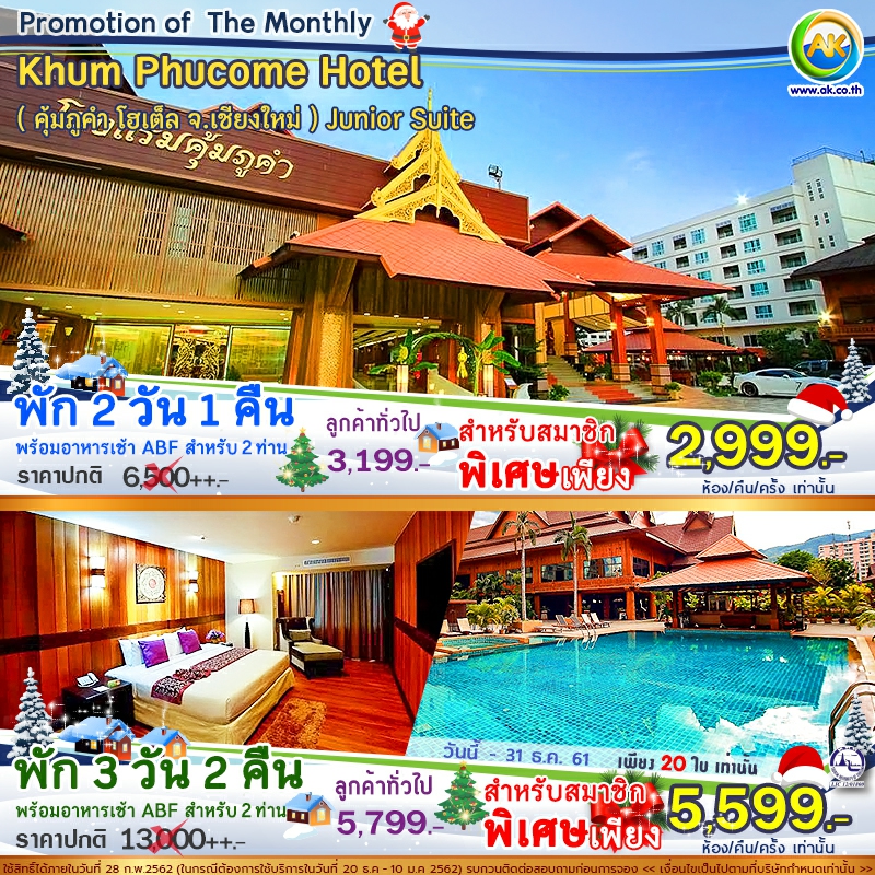 35 Khum Phucome Hotel