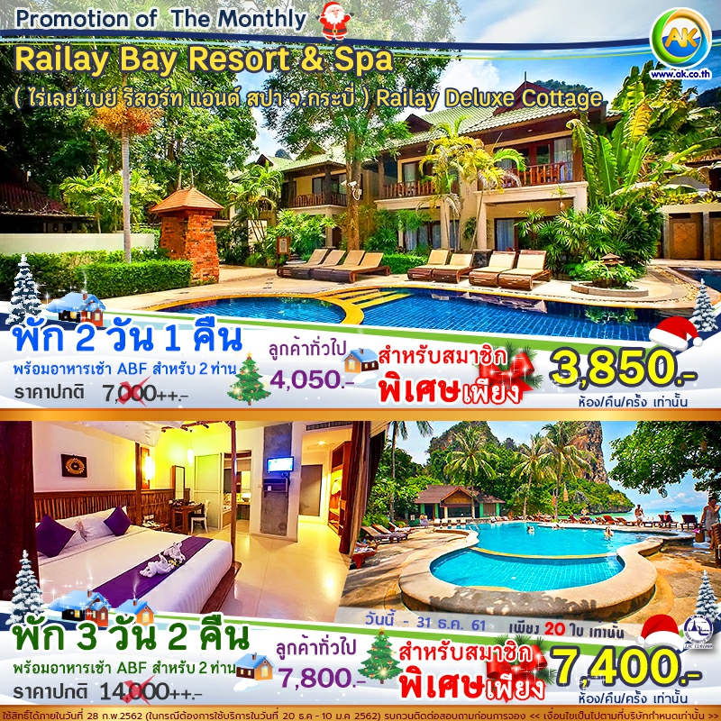 36 Railay Bay Resort Spa
