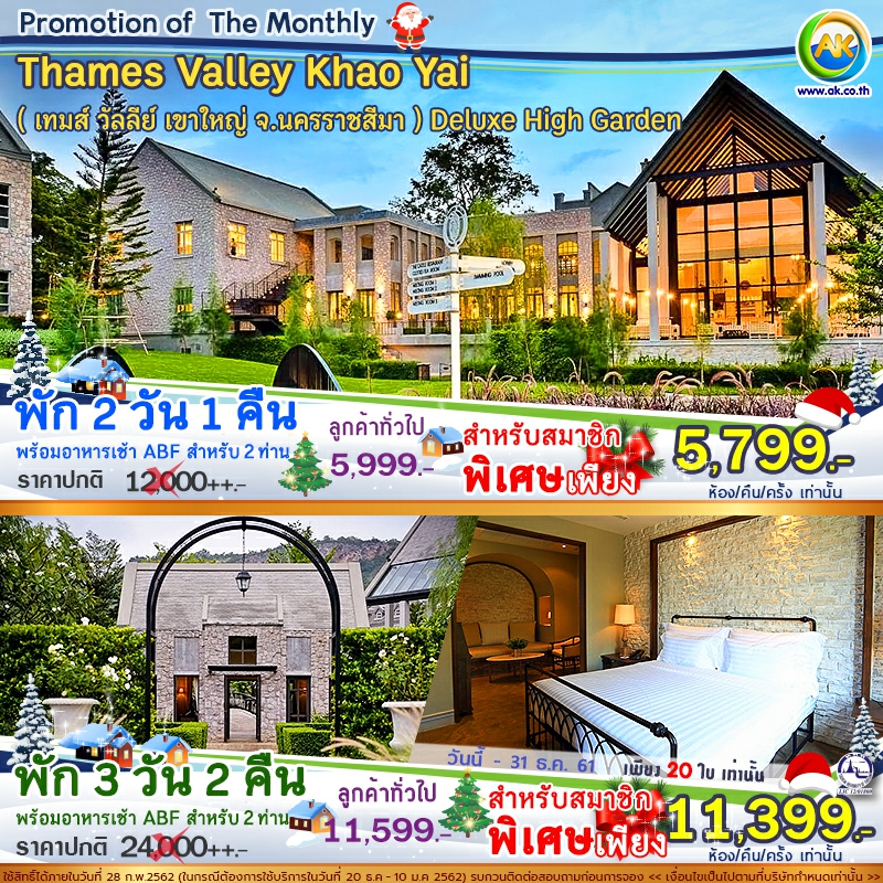 37 Thames Valley Khao Yai
