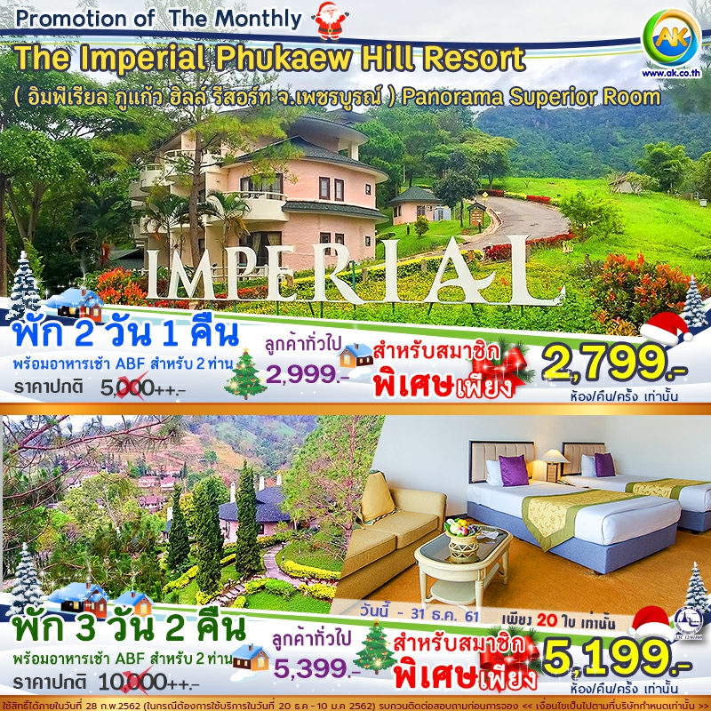 42 The Imperial Phukaew Hill Resort