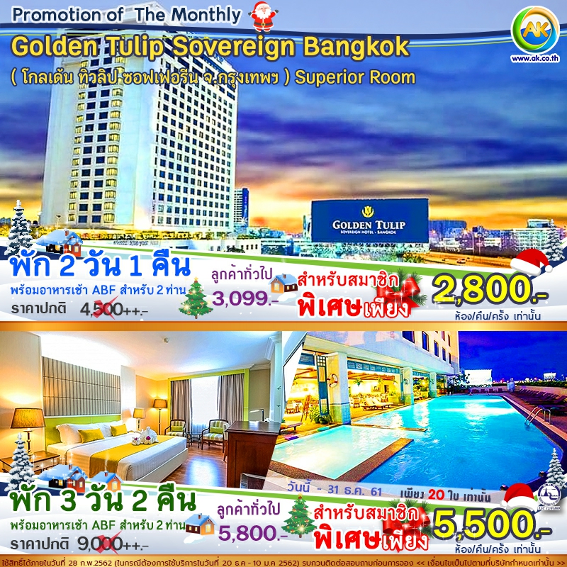 43 Golden Tulip Sovereign Bangkok