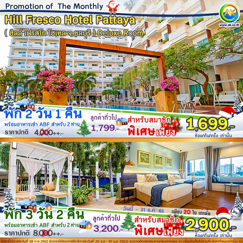 46 Hill Fresco Hotel Pattaya