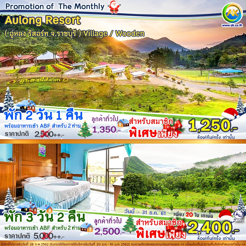 52 Aulong Resort