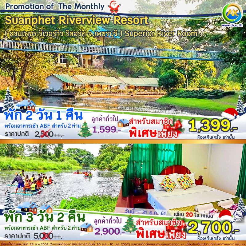 54 Suanphet Riverview Resort