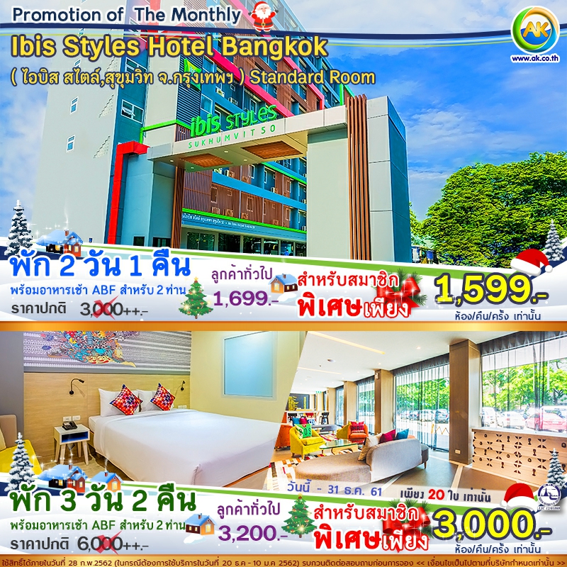 55 Ibis Styles Hotel Bangkok