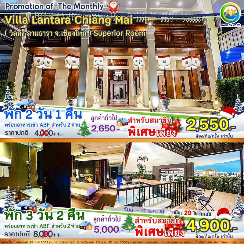 56 Villa Lantara Chiang Mai