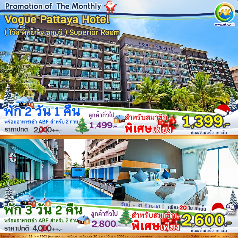 57 Vogue Pattaya Hotel