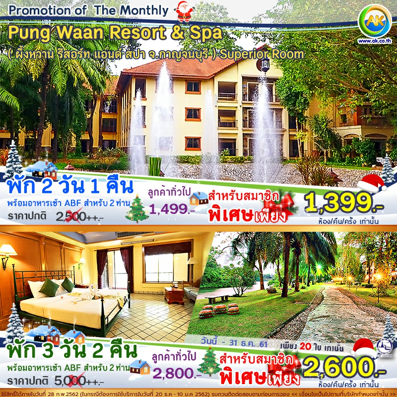 59 Pung Waan Resort Spa