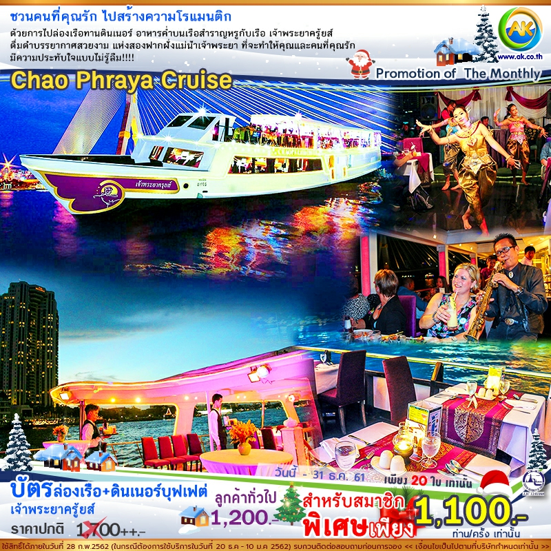 66 Chao Phraya Cruise