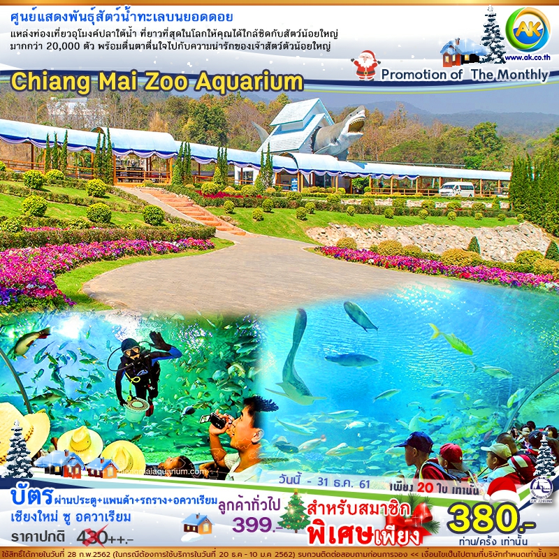 67 Chiang Mai Zoo Aquarium