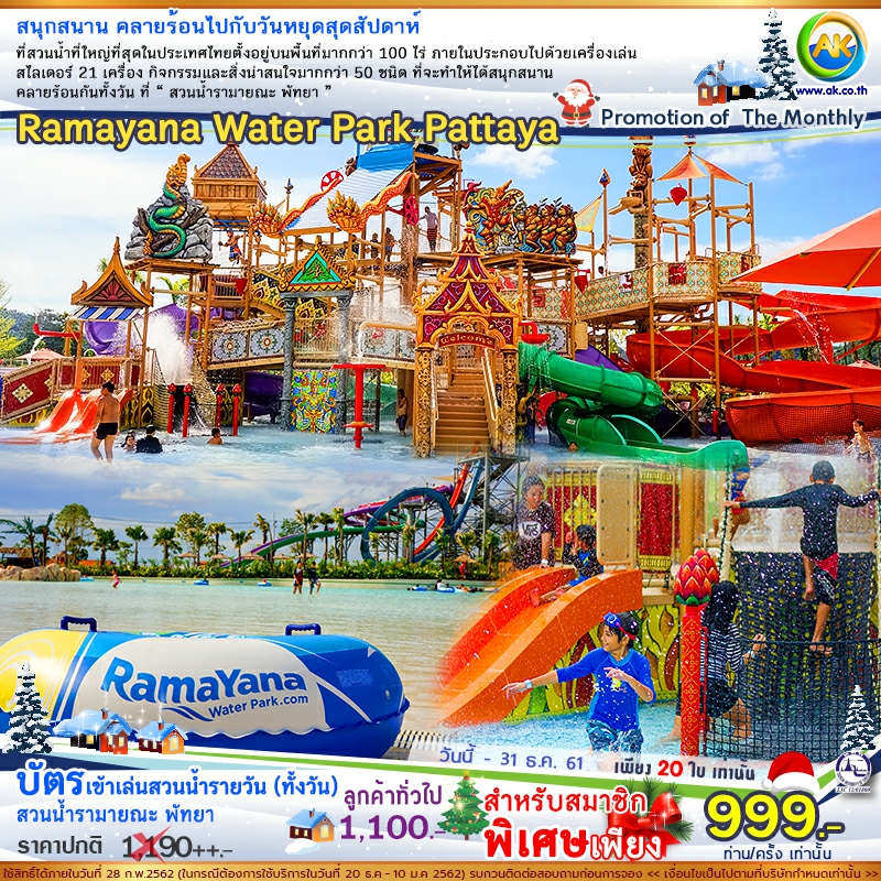 73 Ramayana Water Park Pattaya