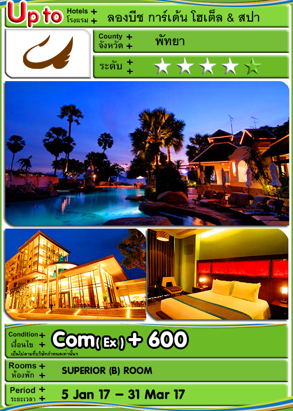 6001010  LONG BEACH GARDEN HOTEL SPA PATTAYA
