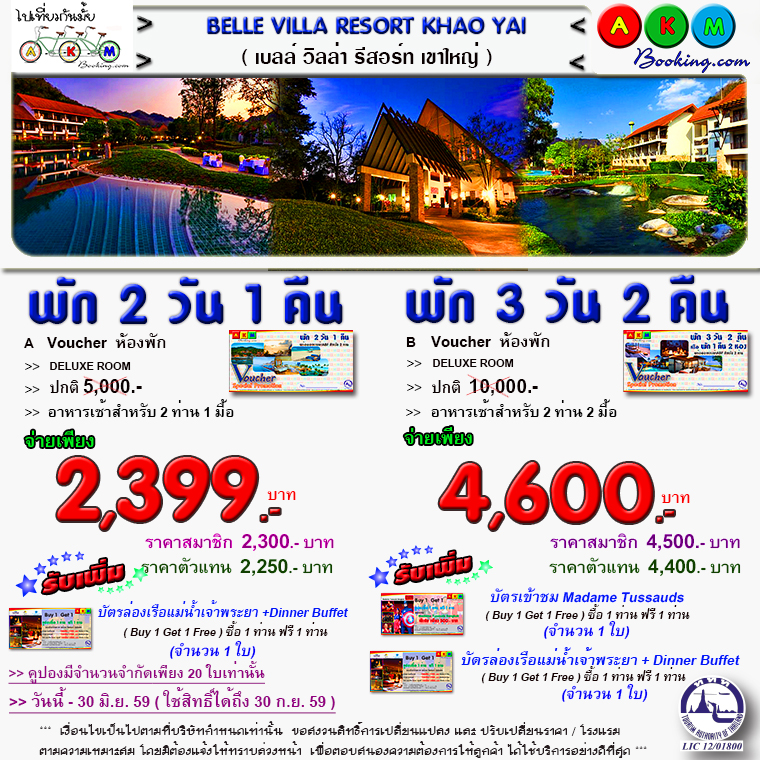 BELLE VILLA RESORT KHAO YAI